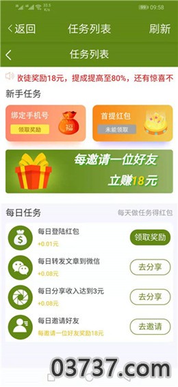 墨鱼仔网app红包版截图