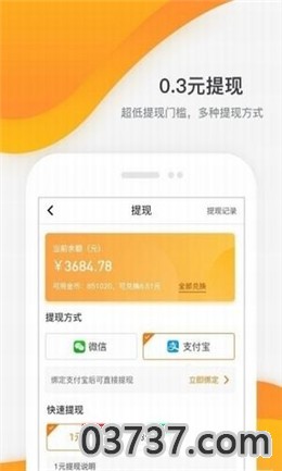 关注吧app截图