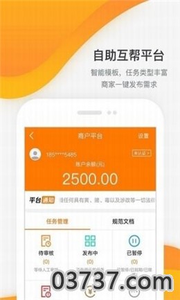 关注吧app截图