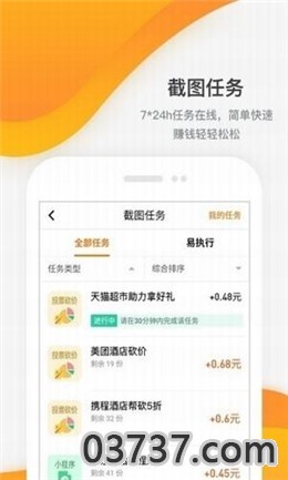 关注吧任务赚钱截图