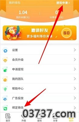 小熊优圈赚钱APP截图