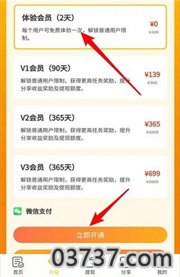 小熊优圈赚钱APP截图