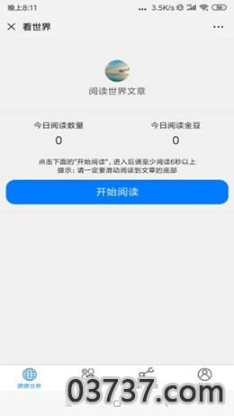 职速达兼职截图