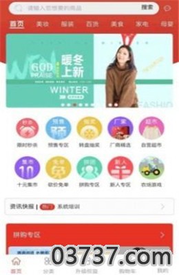 臻优惠APP官方截图