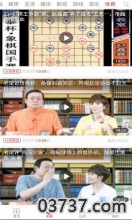 大海鸥转app截图