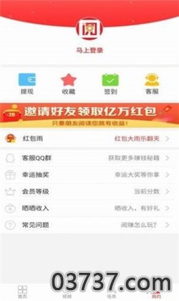 大海鸥转app截图