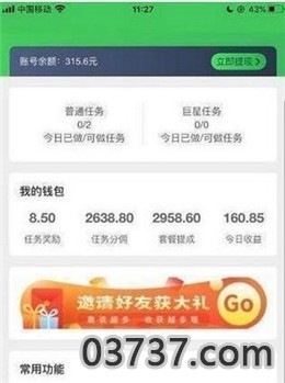 集赞优app截图