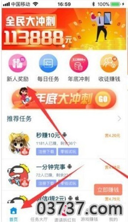 集赞优app截图