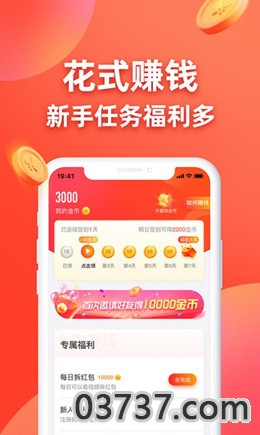 答题成金软件截图