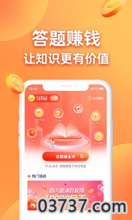 答题成金软件截图