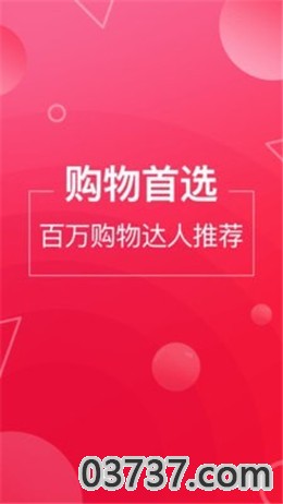 推客联盟app截图