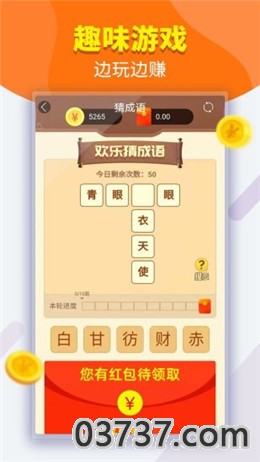 走路有宝app截图