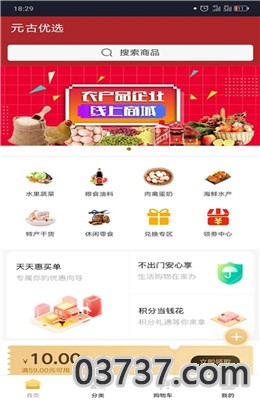 字节新选APP截图