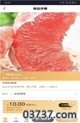 字节新选APP截图