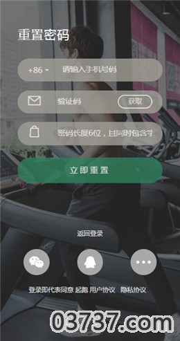 起跑运动app截图