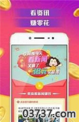 集赞优APP红包版截图