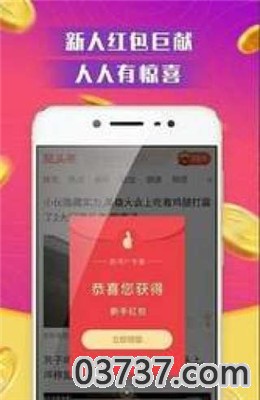 集赞优APP红包版截图