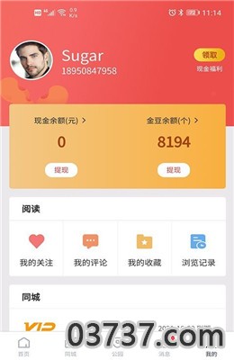 百乎App软件红包版截图