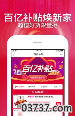 苏宁极速版APP截图