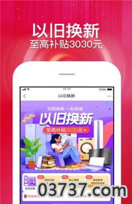 苏宁极速版APP截图