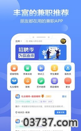 早起鸟兼职截图