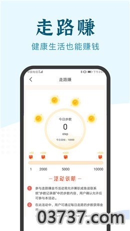 兼职闲鱼app截图