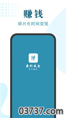 兼职闲鱼app截图