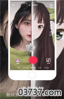 抖音支付APP截图