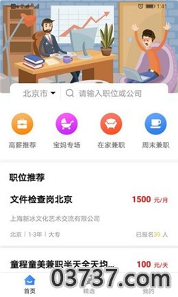 哈啰赚点app截图