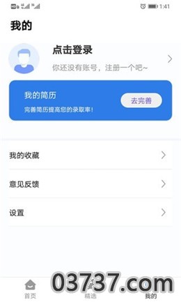 哈啰赚点app截图