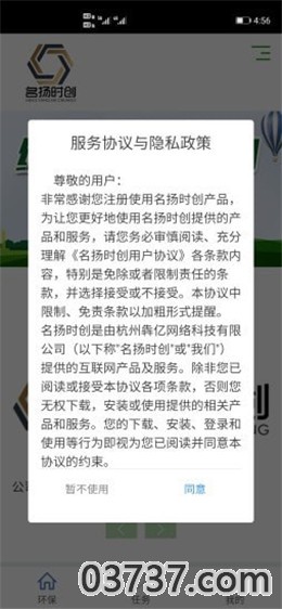 名扬时创app截图