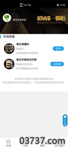 名扬时创app截图