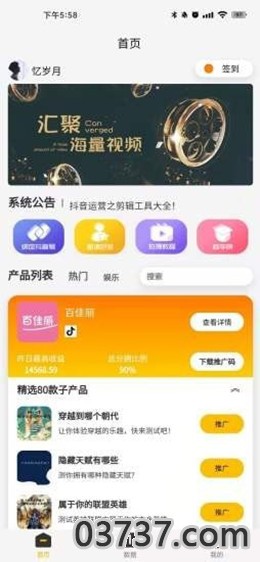 阅读转转app截图