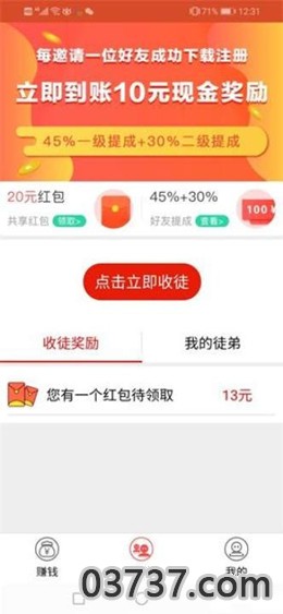 阅读转转app截图