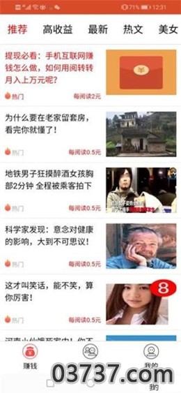 阅读转转app截图