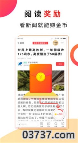 华联商城app手赚截图