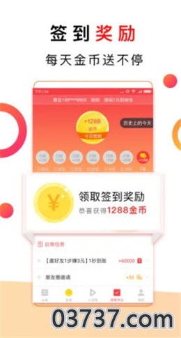 华联商城app手赚截图