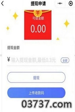 辉煌打卡赚钱截图