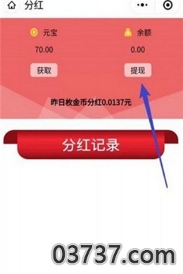 辉煌打卡app截图