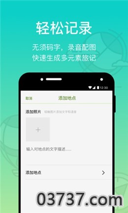 超级旅行社app截图