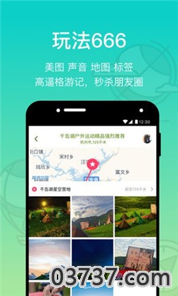 超级旅行社app截图