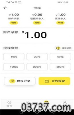 迎春网转发文章赚钱app截图