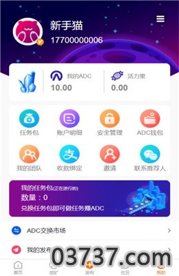 加多猫app红包版截图