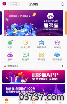 加多猫app红包版截图