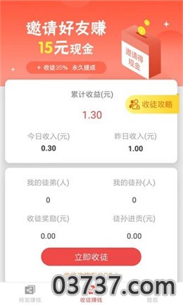 赚金树app截图