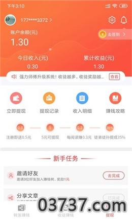 赚金树app截图