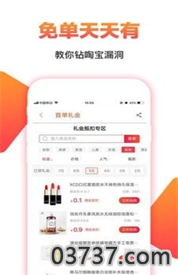 券券赚闲鱼app截图