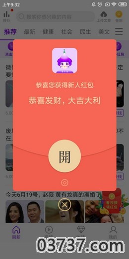 牵牛转赚钱截图