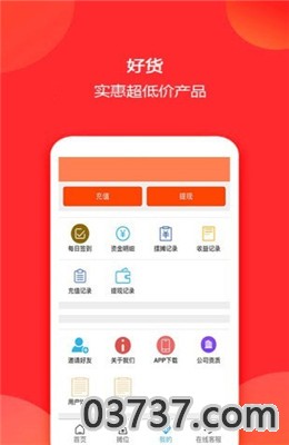 摊乐宝app截图