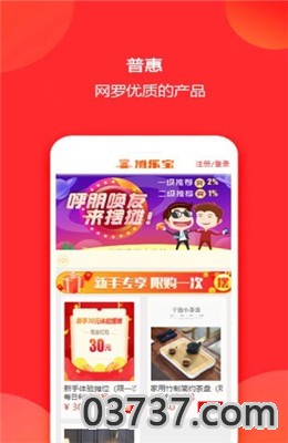 摊乐宝app截图